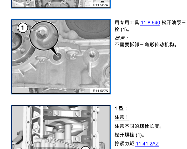 2012年宝马740Li 发动机维修手册