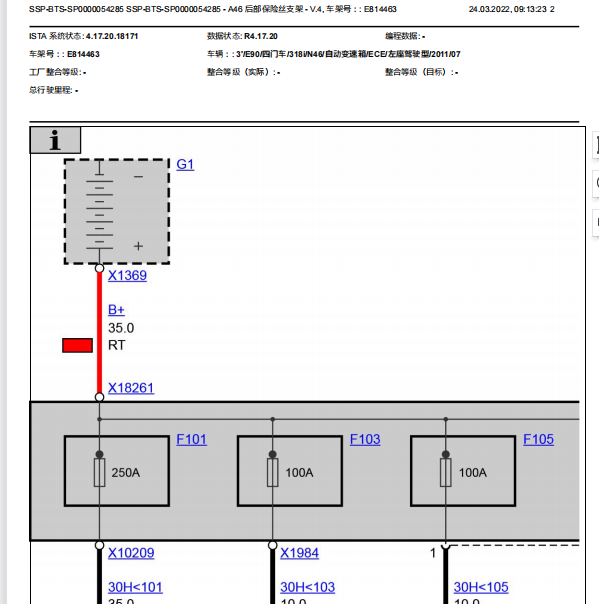 2010年宝马318保险电路图