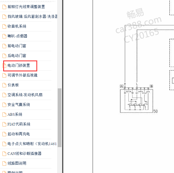 2006年菲亚特西耶那 电动门锁电路图