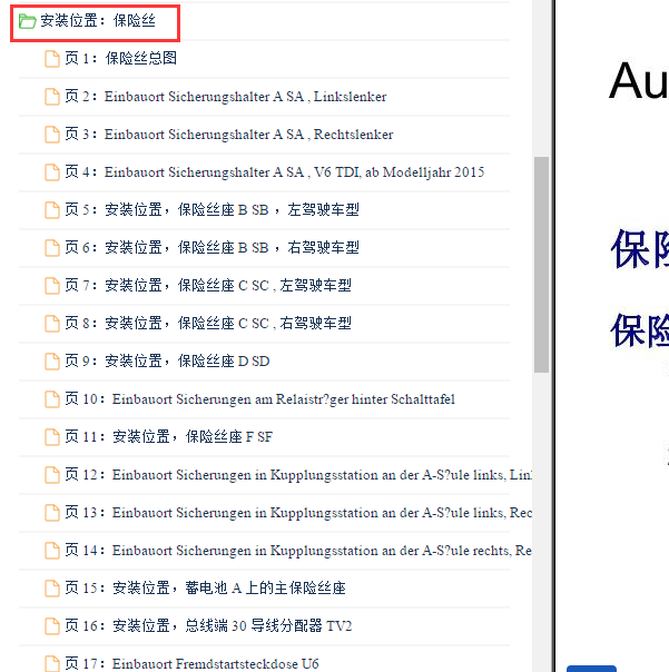2011年奥迪A7保险位置