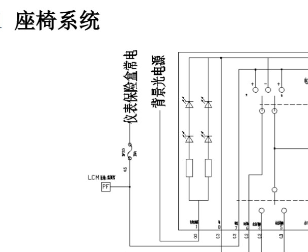 2018年长安CS75 PHEV座椅电路图