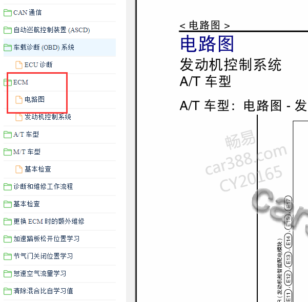 2014年日产途乐发动机电路图
