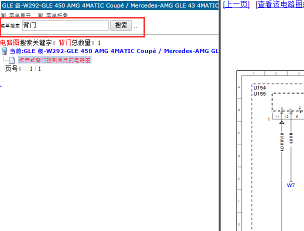 奔驰GLE43后背门电路图