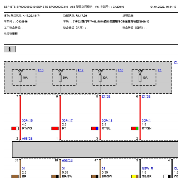 09款宝马740LI脚步空间电路图