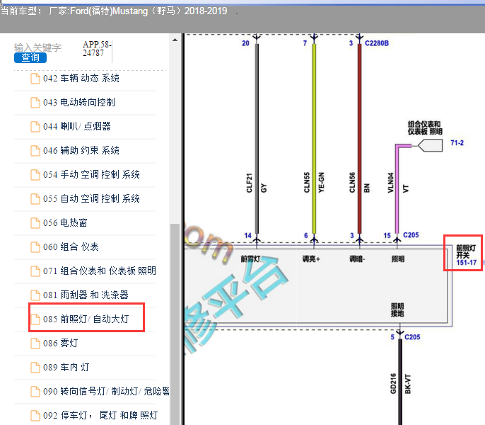 2018-2019年福特野马前照灯开关电路图