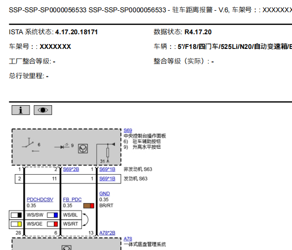 2014款宝马525Li车的倒车影像系统以及主机到显示屏的电路