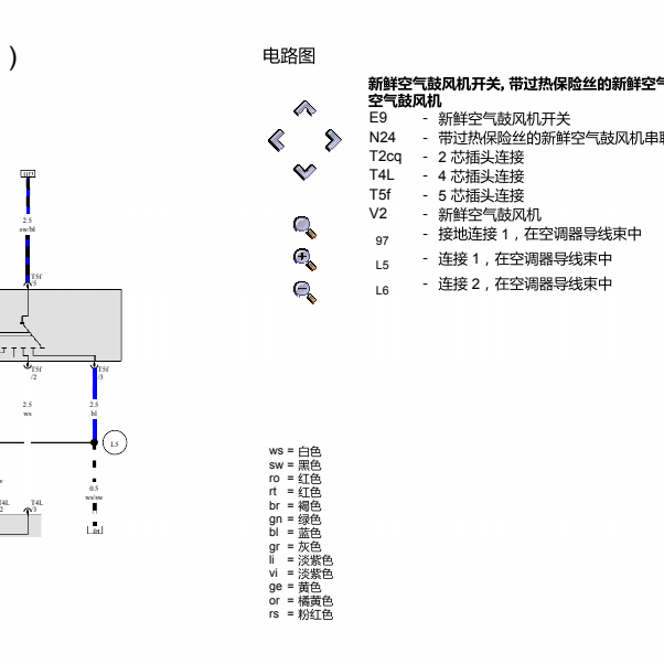 2015年大众朗逸鼓风机电路图