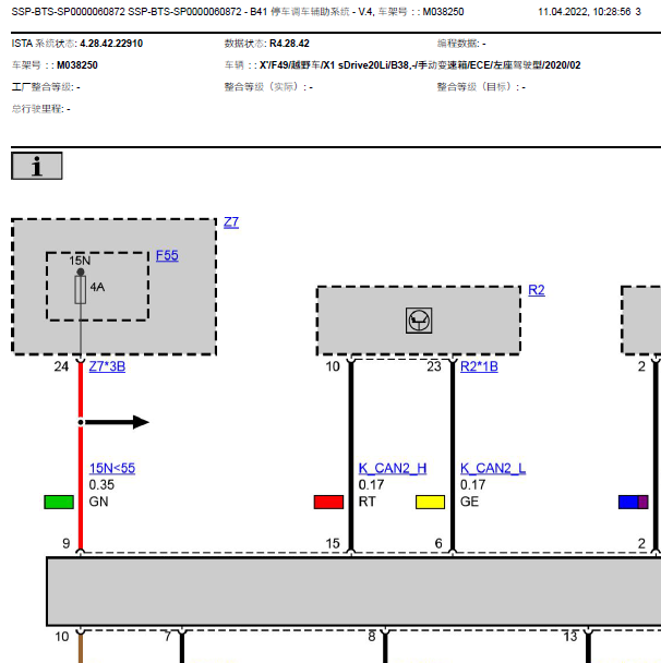 2021年宝马X1 倒车雷达电路图