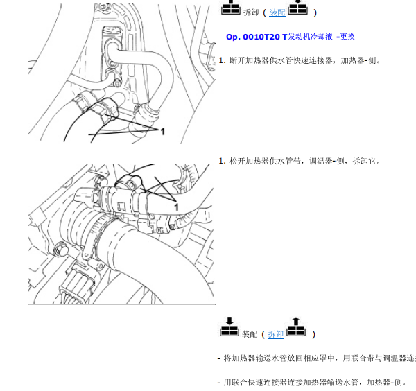 2012年菲亚特博悦空调维修手册