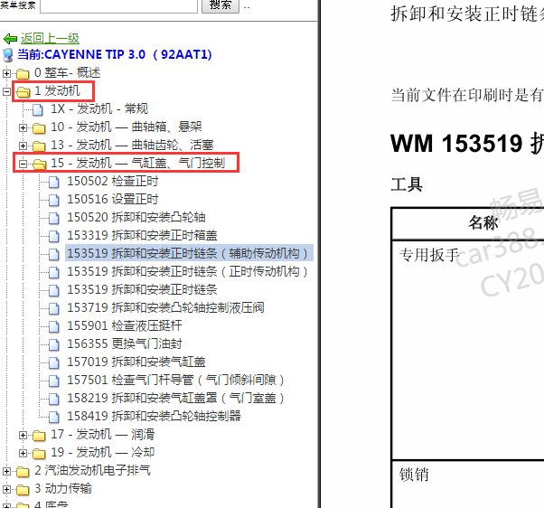 2014年卡宴发动机正时