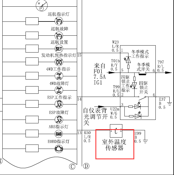 2015年华泰圣达菲室外温度传感器电路图