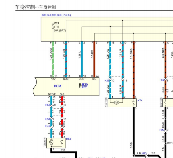 2017年五十铃D-MAX车身电路图