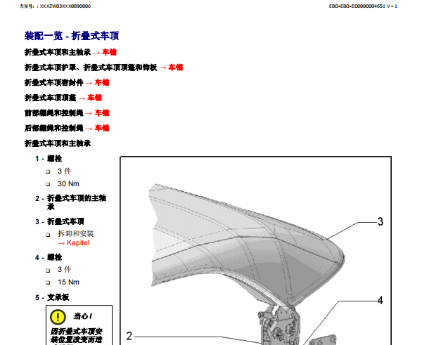 2009年奥迪A5敞篷维修手册