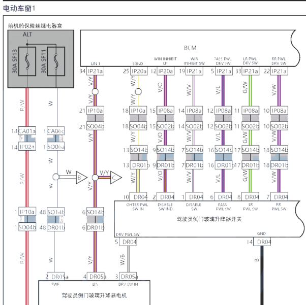 2019年吉利缤越PHEV电动车窗电路图