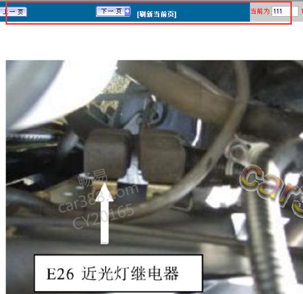 缩略图-2013-2018年江淮瑞风M5近光灯继电器位置