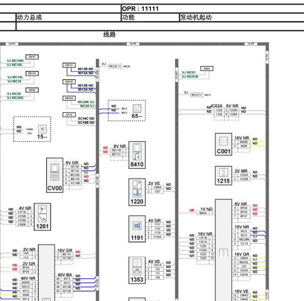 2013年标致207起动机电路图