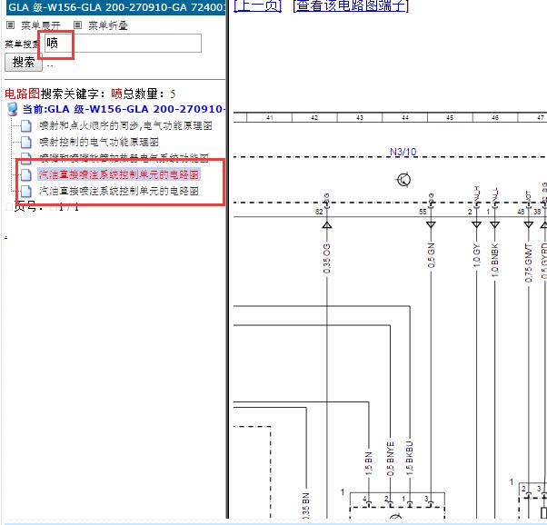 2015年奔驰GLA200发动机电路图