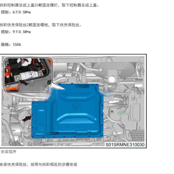 2019年零跑S01充电系统维修资料.