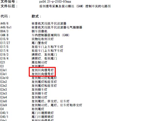 2008年奔驰ML350转向灯电路图