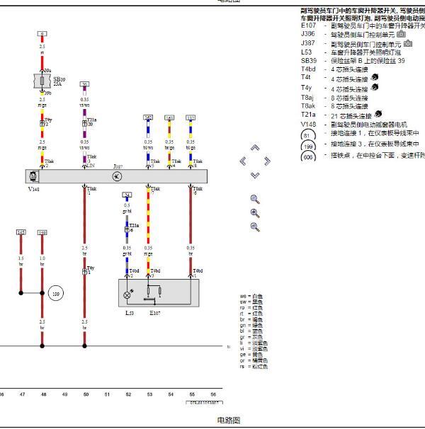 2010年大众polo 中控门窗电路图