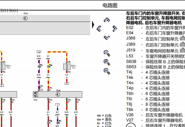 2009年大众POLO（波罗）门锁控制单元和玻璃升降器电路图