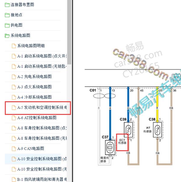 2015-2018年长安铃木启悦1.4 发动机电路图