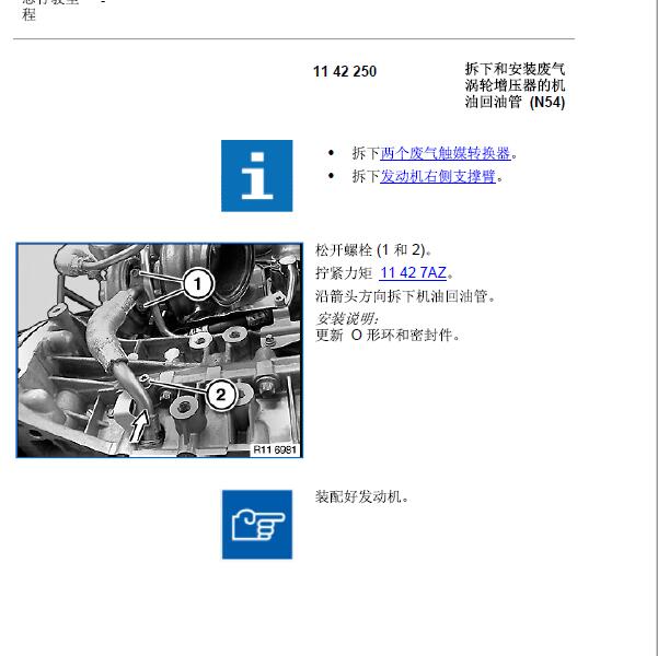 2009年宝马740Li增压管路拆装