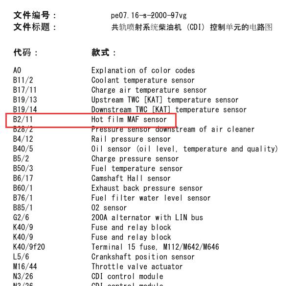 2010年奔驰威霆空气流量计电路图