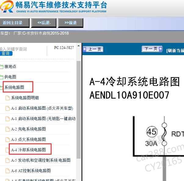 2018年铃木启悦风扇电路图