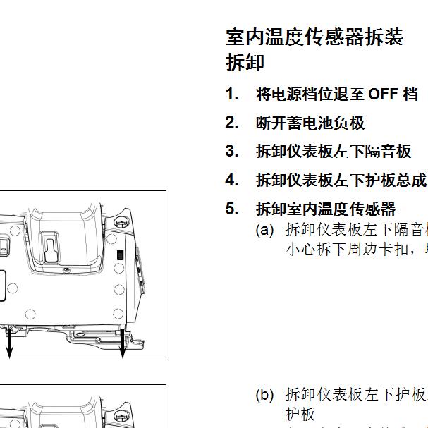 2015年比亚迪秦空调系统维修手册