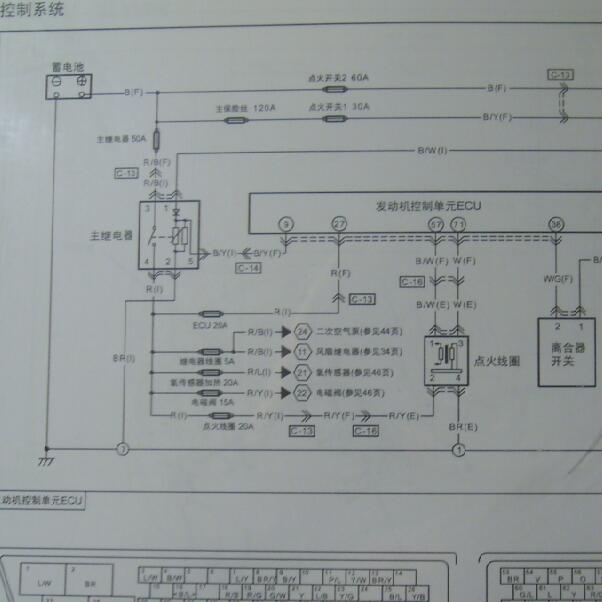 2009年奔腾B50主继电器电路图