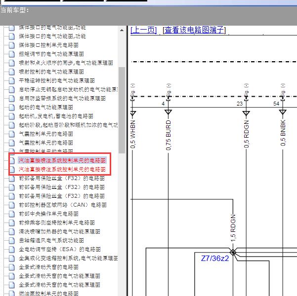 奔驰GLK250  274920发动机电路图