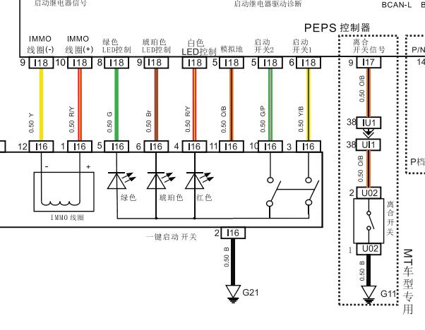 2016年力帆迈威无钥匙进入系统电路图