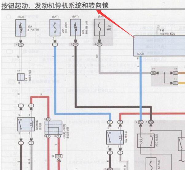 2006年丰田皇冠转向柱锁与点火开关电路图