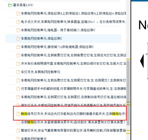 2018年大众速腾转向灯电路图
