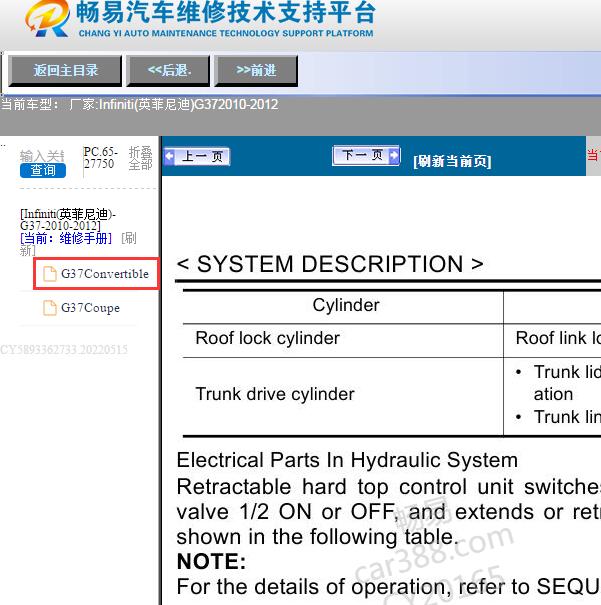 2010-2012年Infiniti(英菲尼迪)-G37敞篷液压部分维修手册
