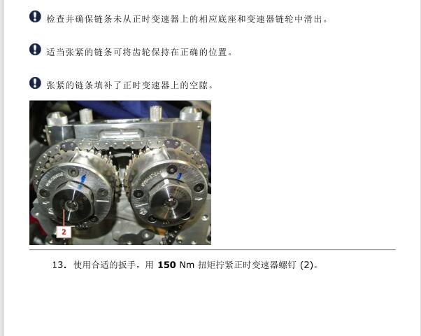 2014-2017年玛莎拉蒂Ghibli（吉博力）发动机维修手册.