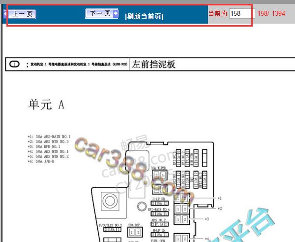 2019-2020年丰田亚洲龙保险盒端子图