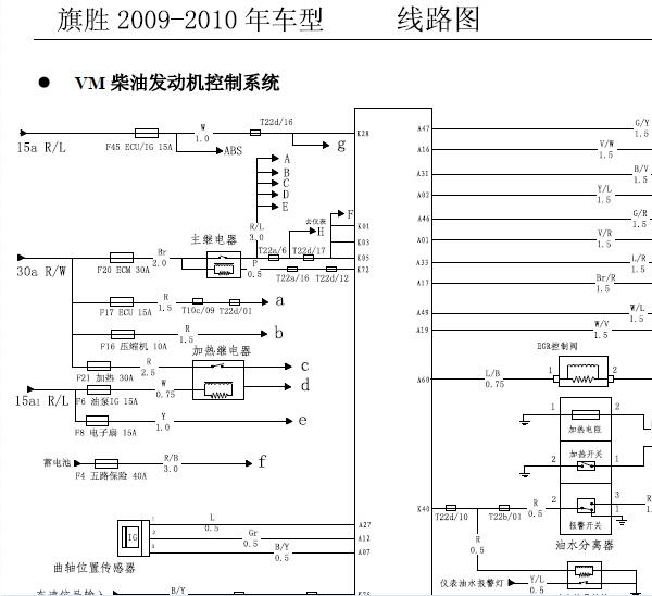 黄海旗胜493柴油发动机电路图