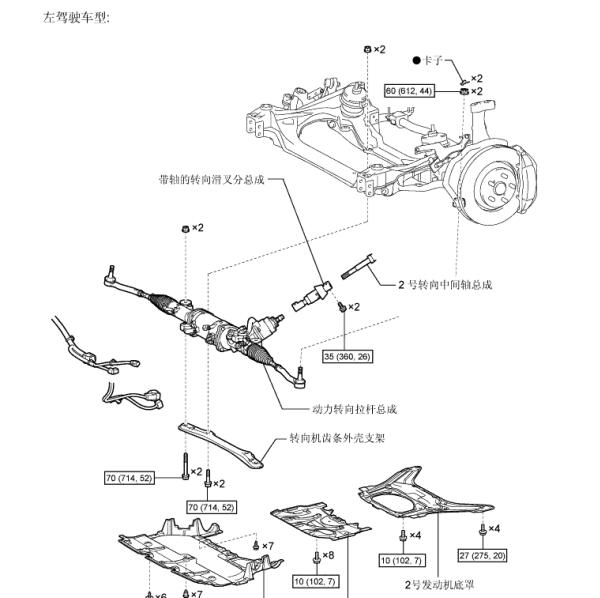 2007年雷克萨斯LS460L转向维修手册