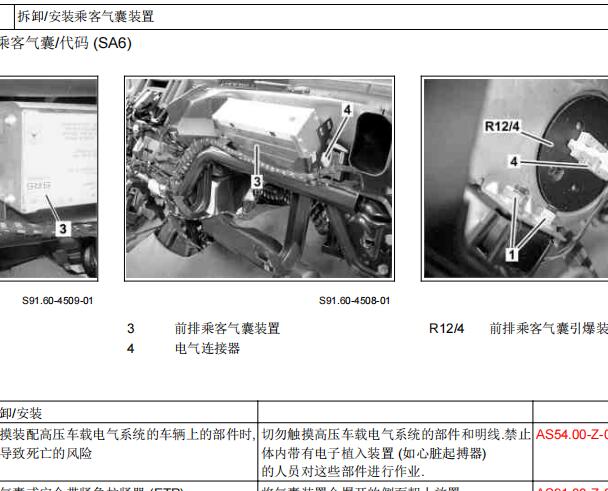 12年奔驰唯雅诺气囊电脑安装位置