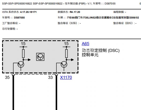 05年宝马730LI手刹线路图