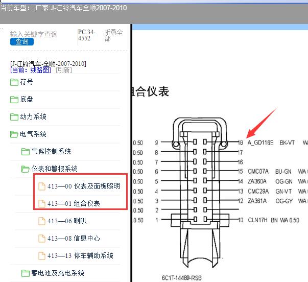 07-10年全顺一个插头18针仪表电路图