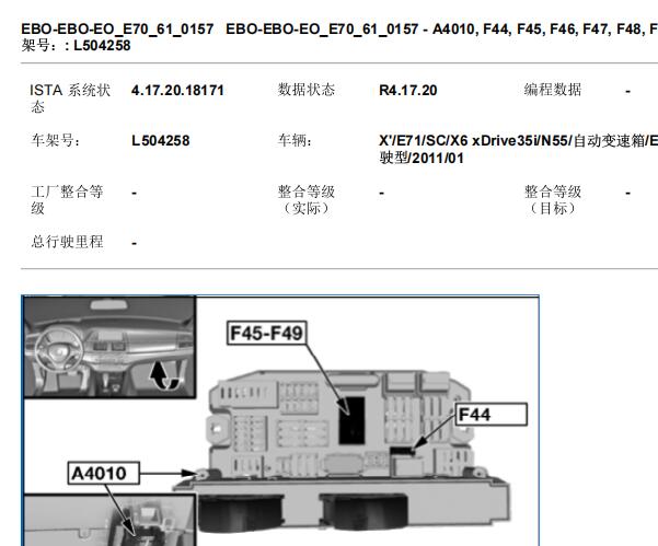 2011年宝马X6冷却风扇保险丝位置和电路图
