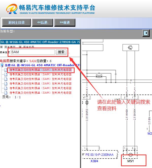 2013年奔驰GL450雨刮电路图