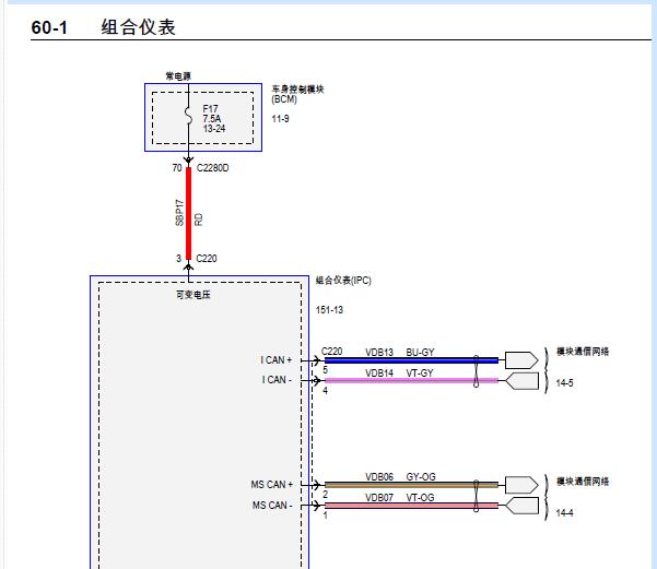 2016年江铃全顺仪表电路图