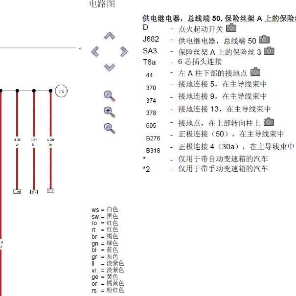大众CPJ发动机电路图