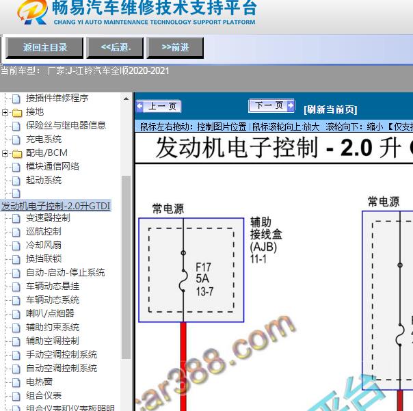 2020-2021年江铃汽车-全顺发动机电路图