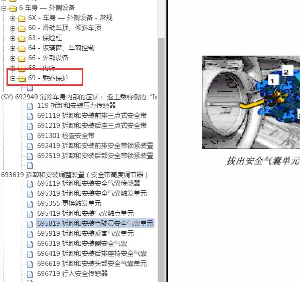 2010年保时捷帕拉梅拉安全气囊位置