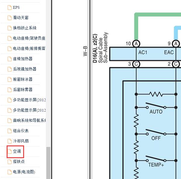 2013年丰田汉兰达空调压缩机电路图